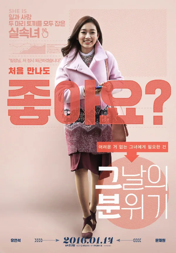 홍대리 역(김슬기)