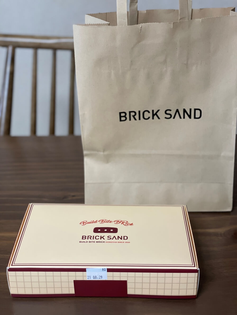 구입한-브릭샌드-추천세트-2번-및-쇼핑백