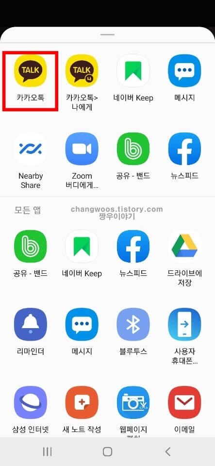 휴대폰으로 tv보기 앱 사용법7