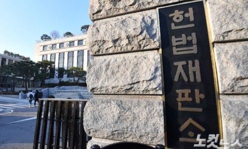 권한쟁의 심판