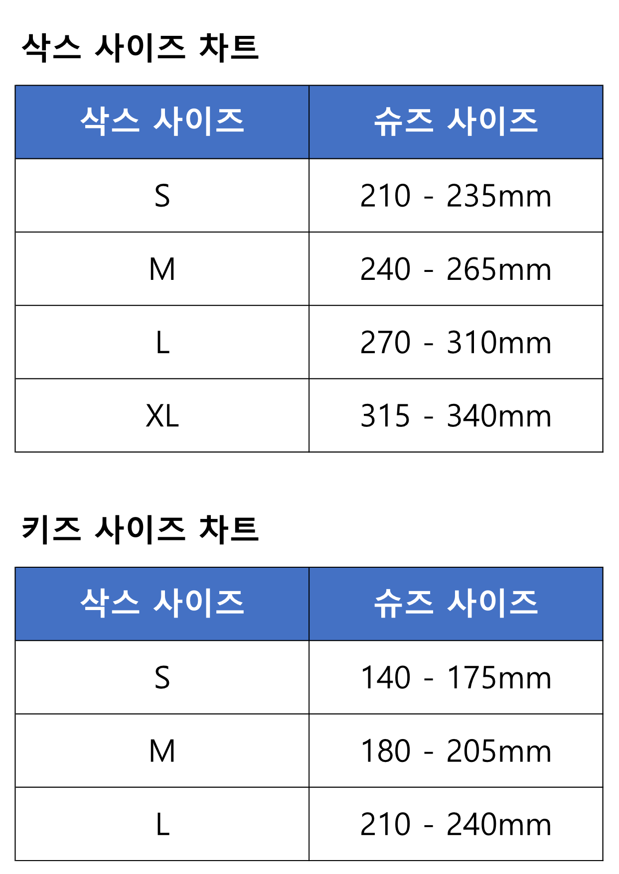 크록스(crocs) 양말 사이즈