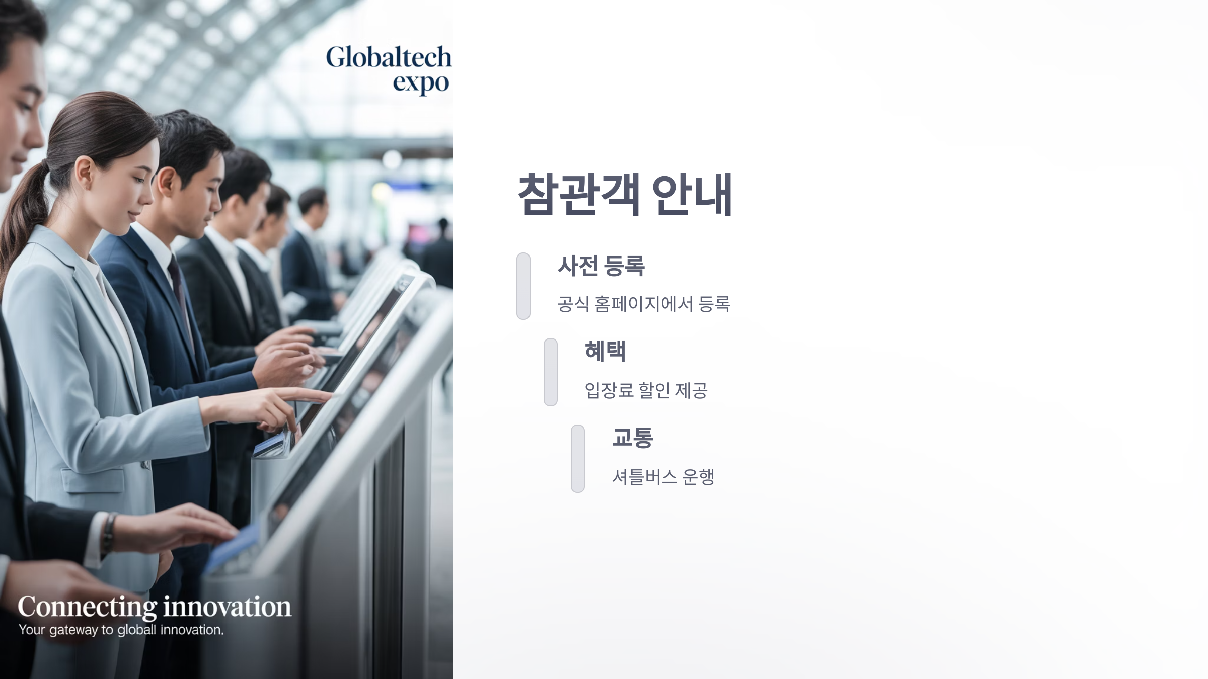 참조-2025-서울푸드-5