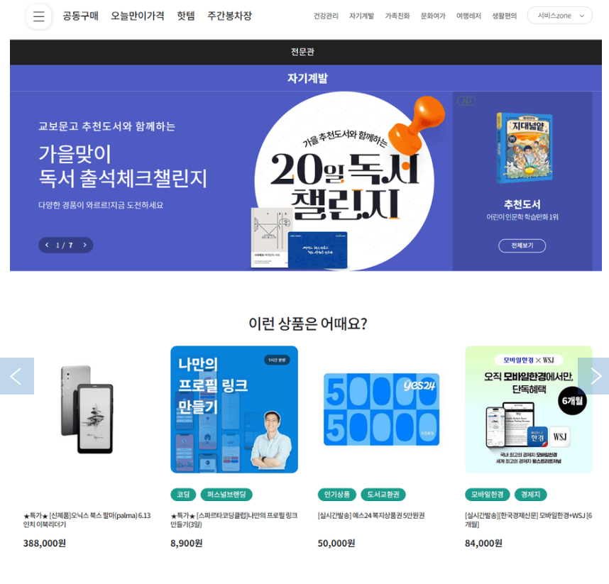 경기도청년복지포인트-청년복지몰-사용처