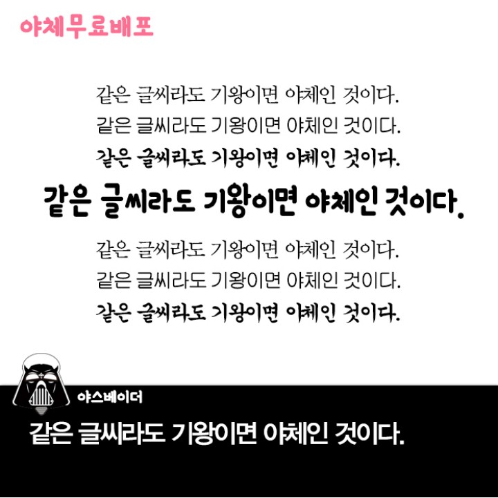 서체특성