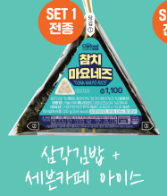 세븐카폐 콤보세트(2024. 9. 1~2024. 9. 30)