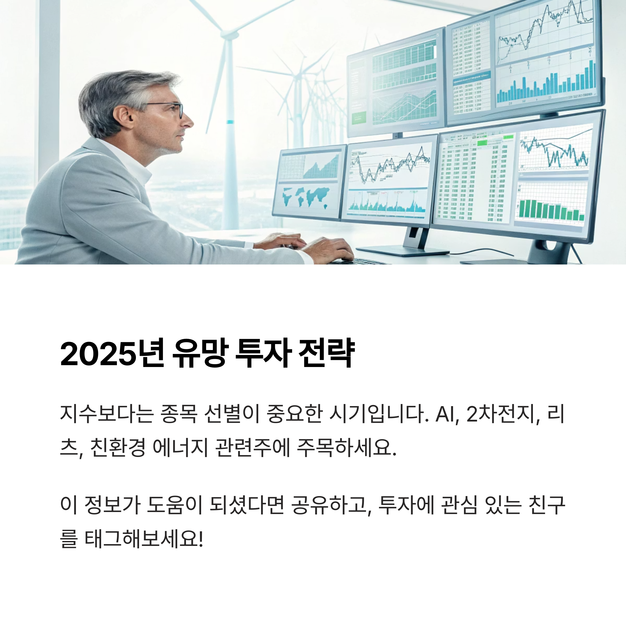 종목 차별화와 정책 수혜주 중심