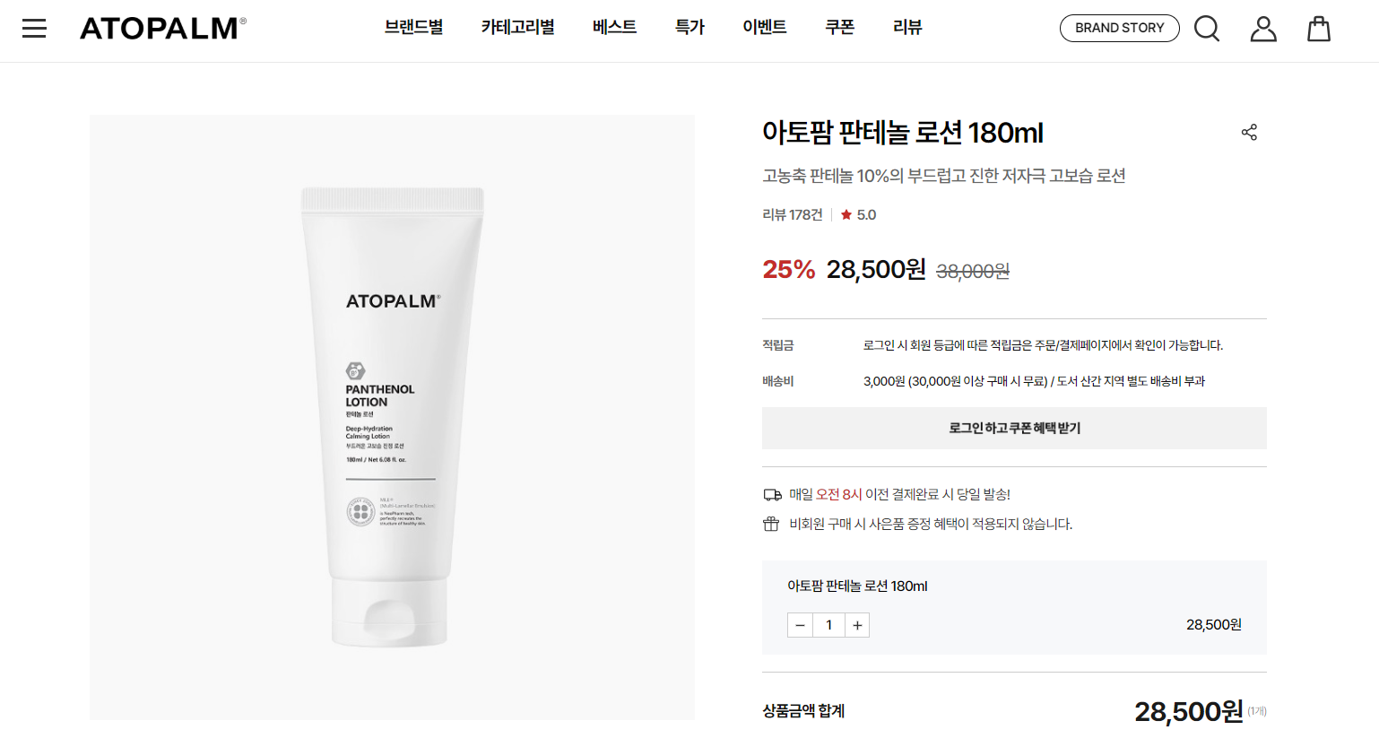 유아 아토피 로션 추천 TOP5 ❘ 피부과 엄마가 고른 자극 없는 로션
