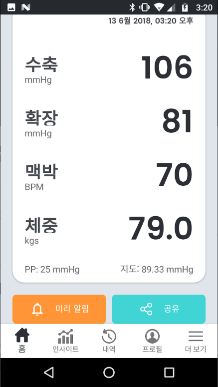 혈압 관리, 이제 스마트하게! 혈압계 어플 추천 &amp; 다운로드 완벽 가이드 (2025 최신)