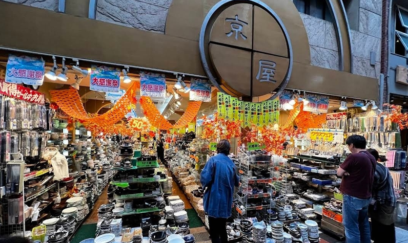 오사카주방거리 가게전경