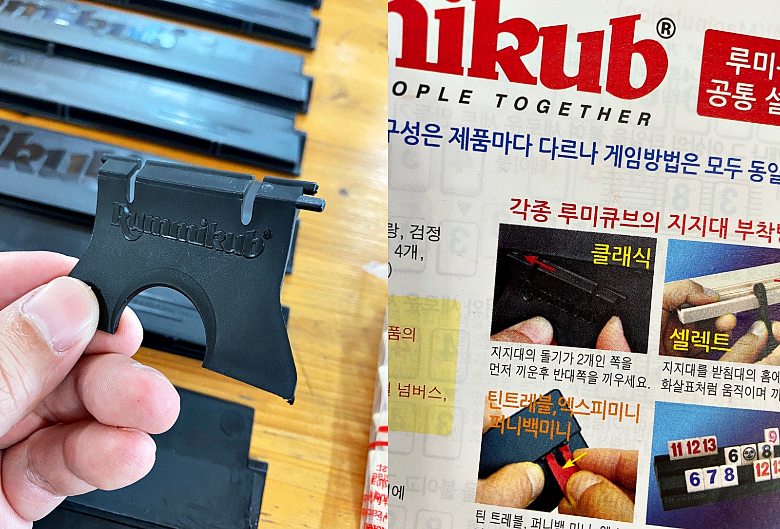 루미큐브 클래식 지지대 부착