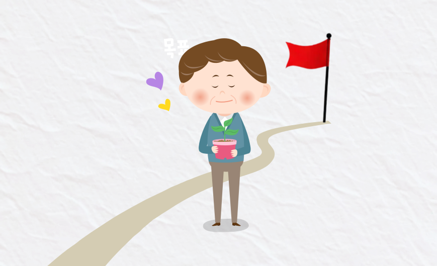 인생 2막 준비: 중년의 새로운 도전