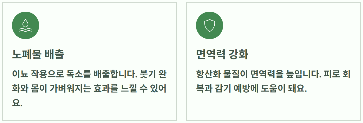 고로쇠 수액 효능