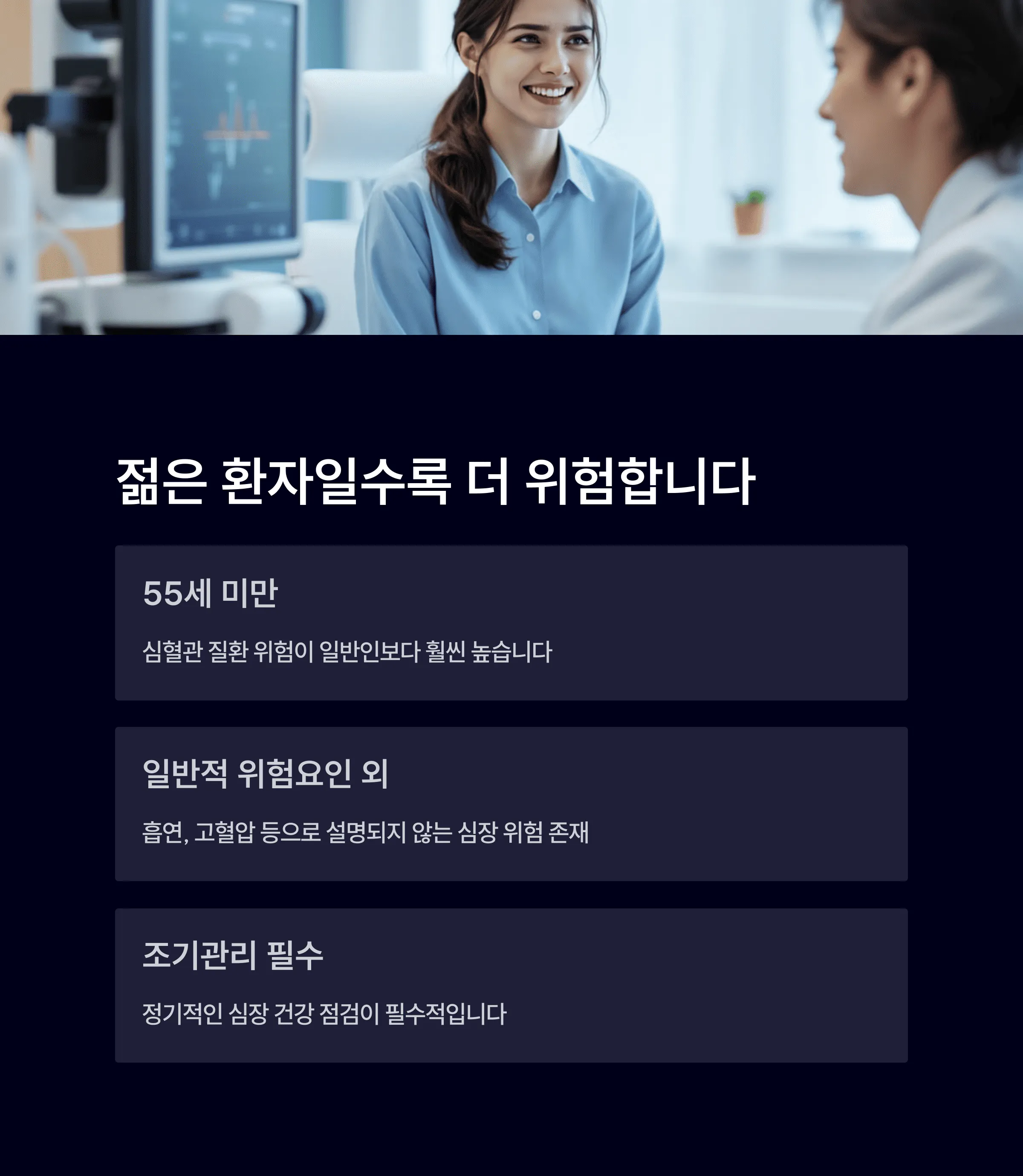 자가면역질환의 다양한 종류와 주의할 위험요소