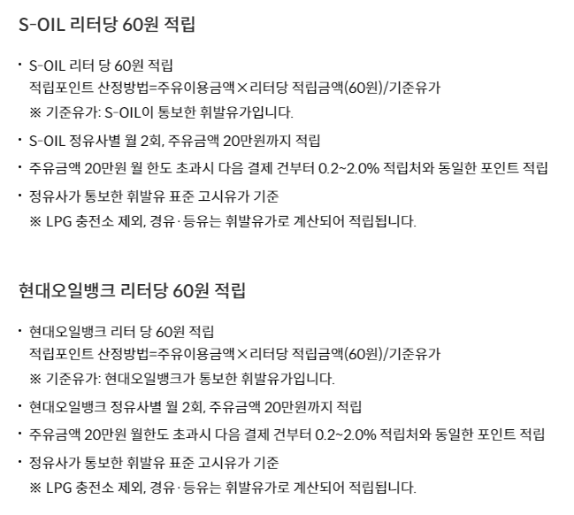 신한 하이포인트카드(Hi-point)