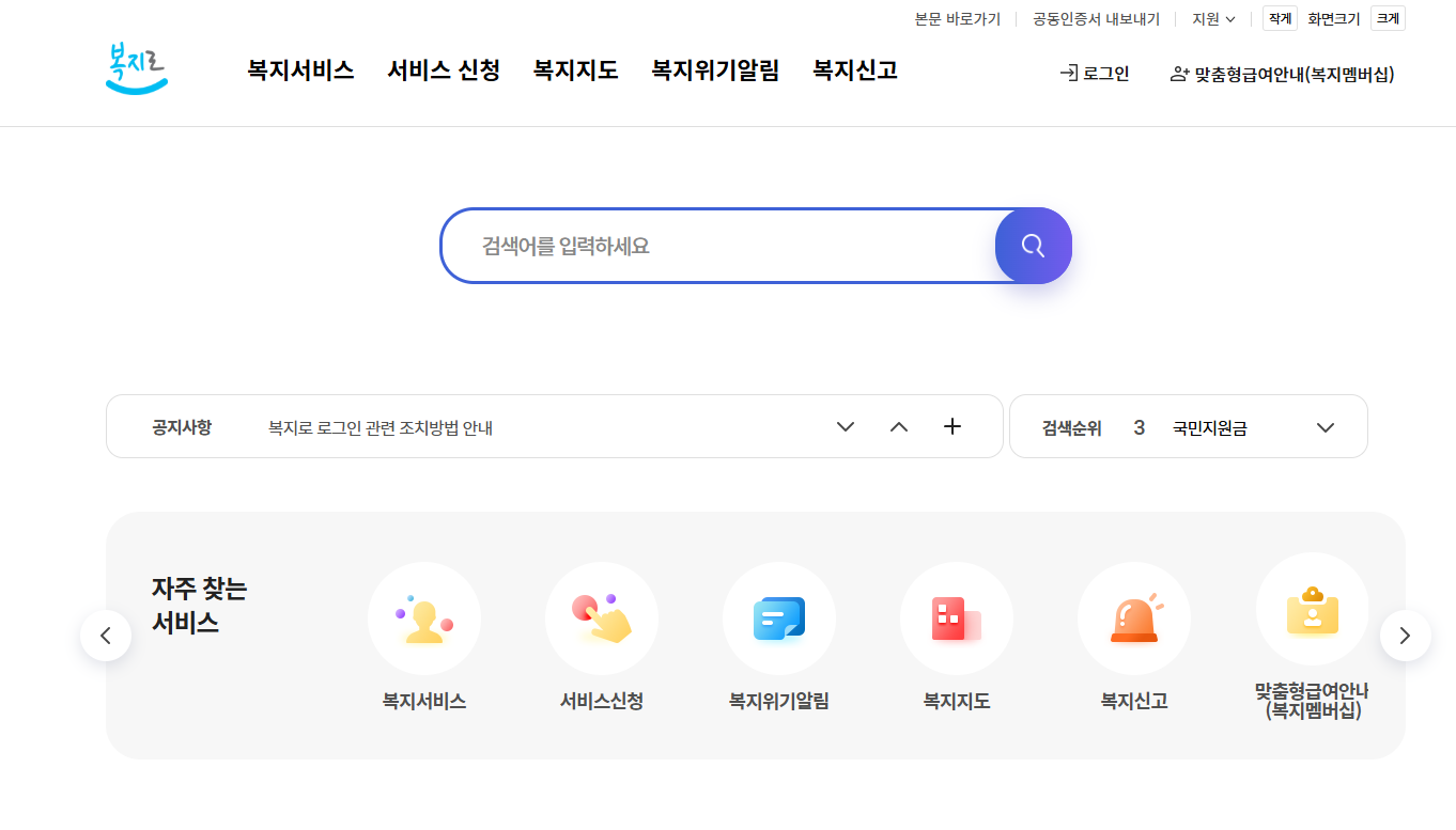 민생회복 지원금 관련 사진