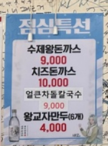 메뉴