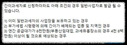 개인 사업자등록증 신청 & 준비물