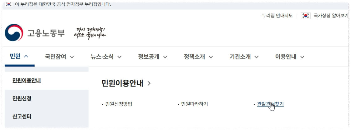 주 52시간 근로기준법 근무제 초과근무 위반 신고방법(+야간근무시간)