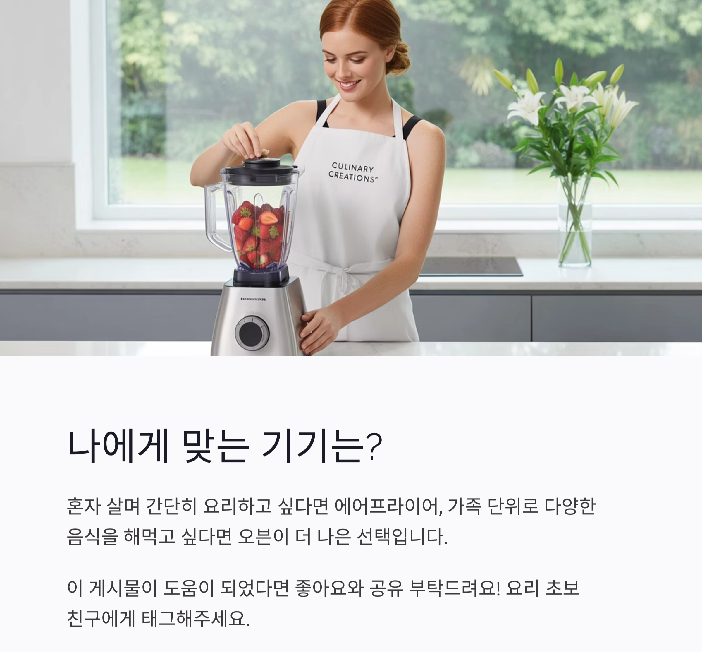 오븐 vs 에어프라이어, 어떤 게 더 나을까? 요리 초보자를 위한 선택 가이드