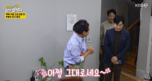 박용의 의사 예능