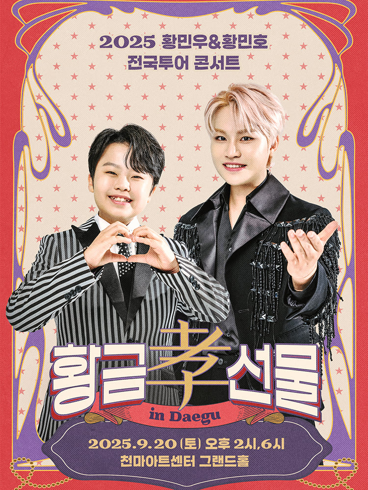 황금효선물 in 대구