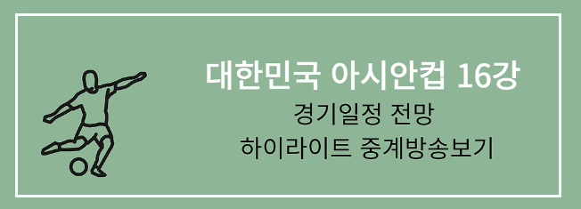 김판곤감독 이력 인터뷰 한국 vs 말레이시아