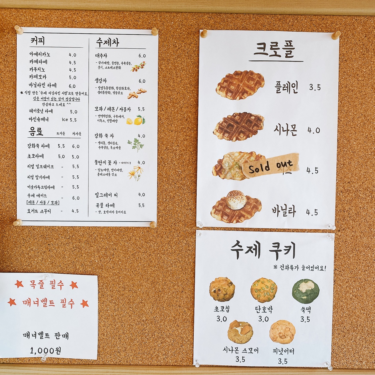 강화도 카페 느긋