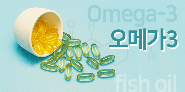 알티지 오메가3 효능 부작용