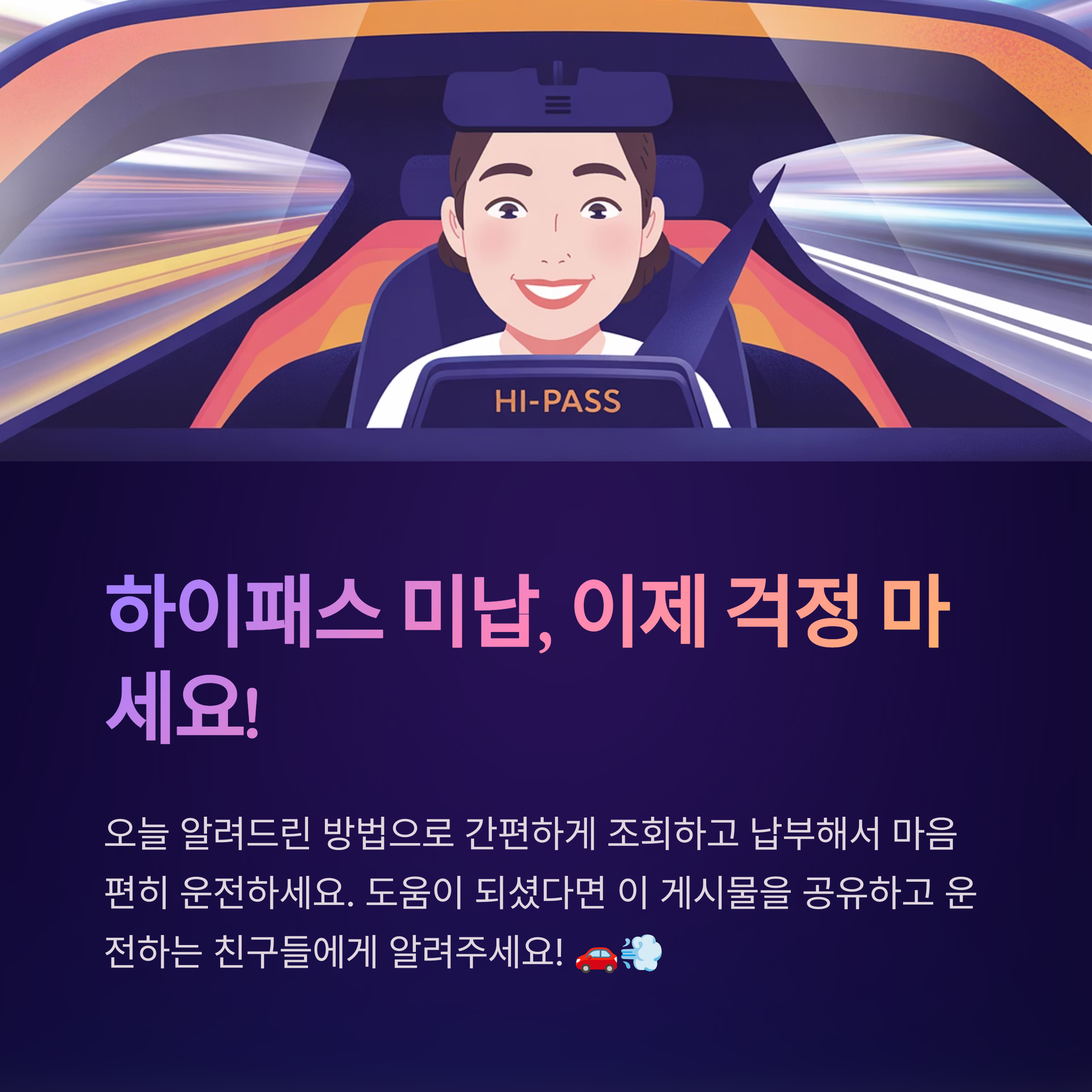 하이패스