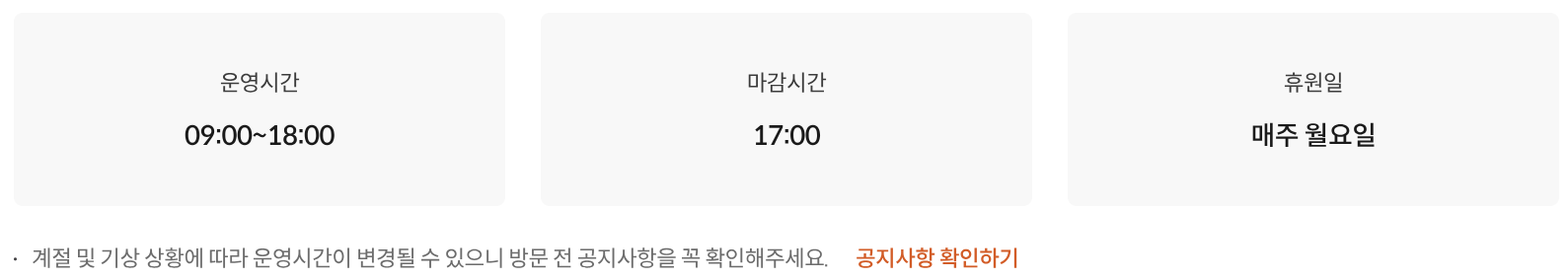 화담숲 모노레일 이용 관련 사진