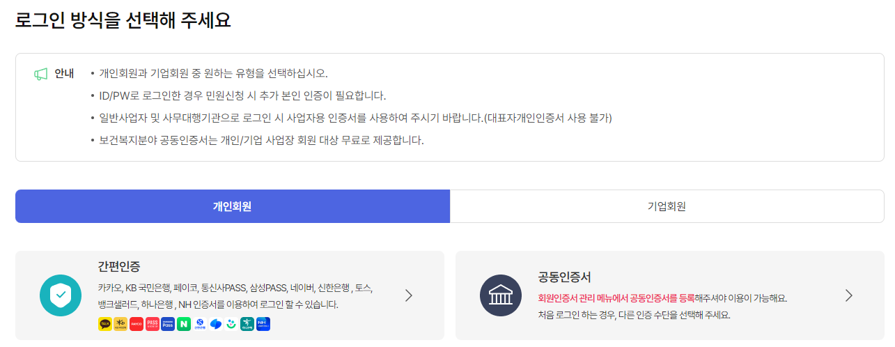 실업급여 구직활동 입사지원