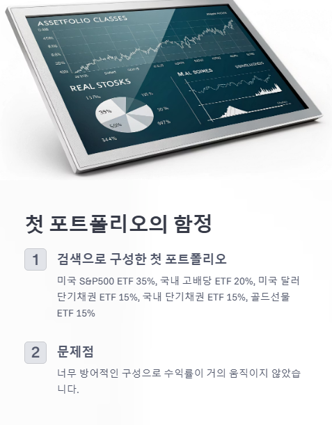 첫 포트폴리오의 함정