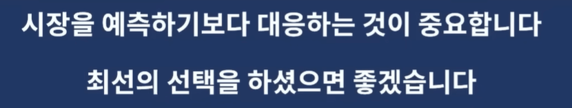 대응