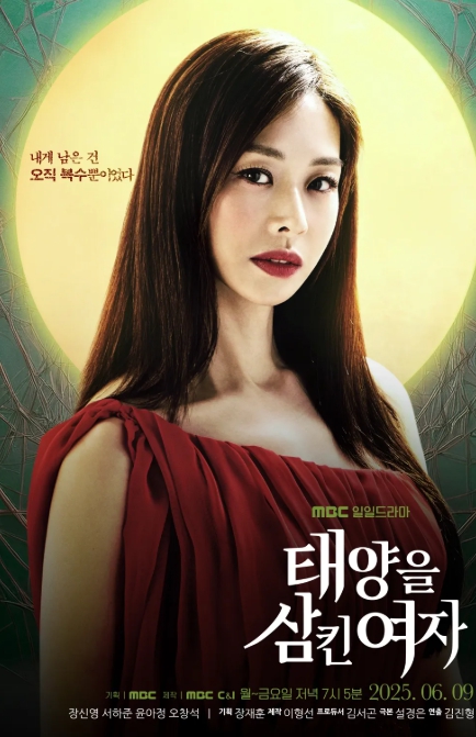 친절한 선주씨 후속작 드라마 출연진 정보(+태양을 삼킨 여자)