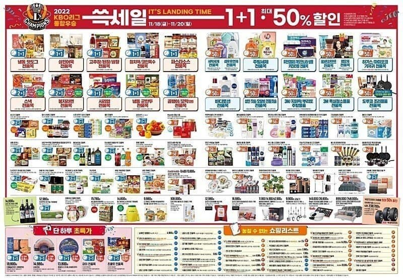 쓱데이 할인