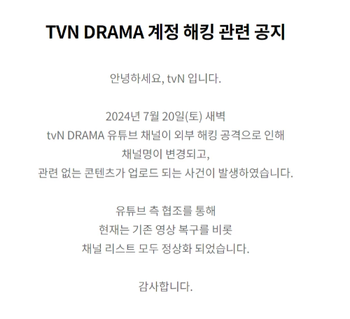 TVN-홈페이지