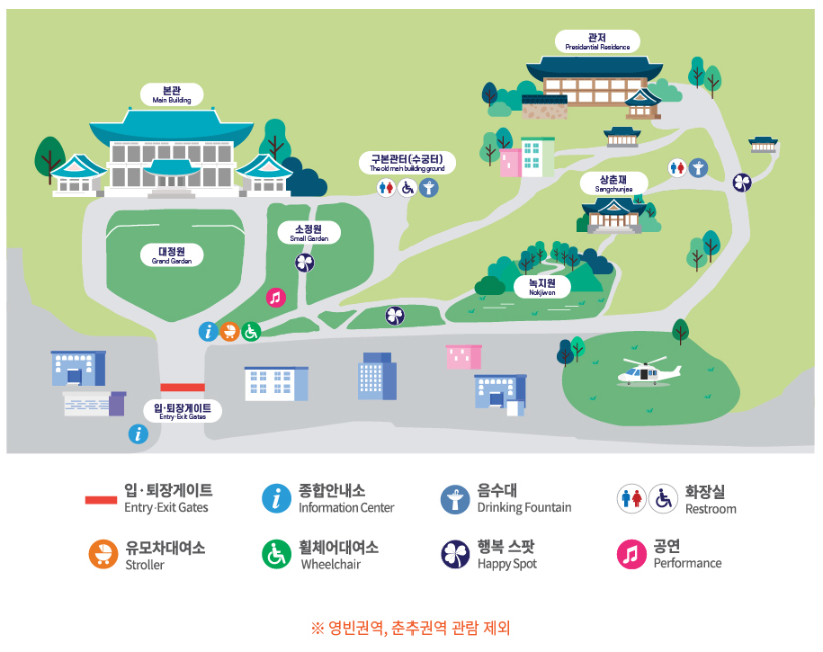 청와대 예약 방법 및 주차 안내