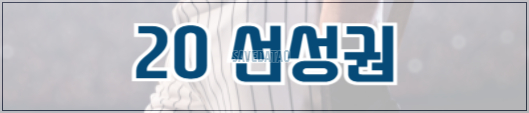 불꽃야구 예매 바로가기(+ 직관 티켓 성공 꿀팁)