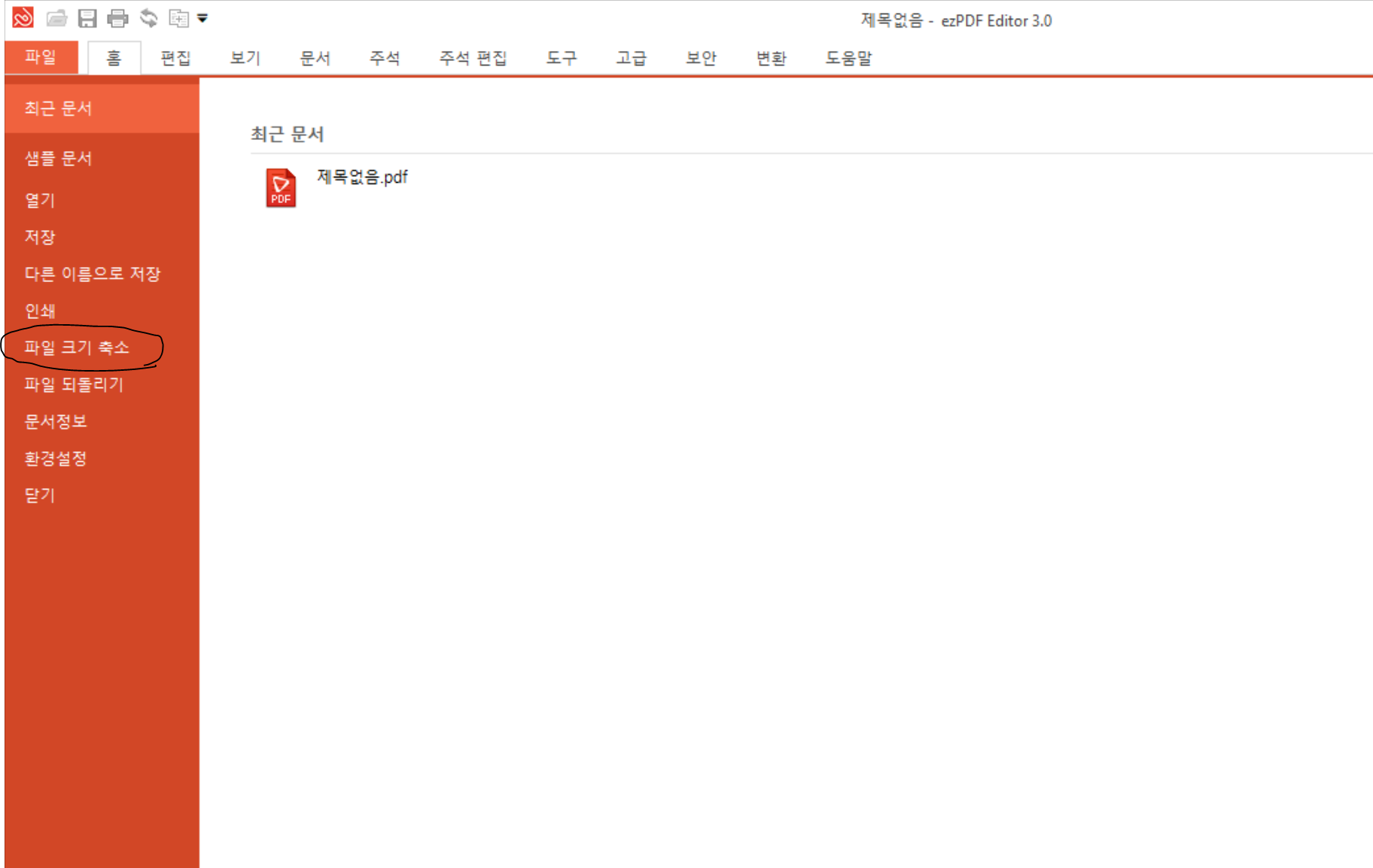 축소방법