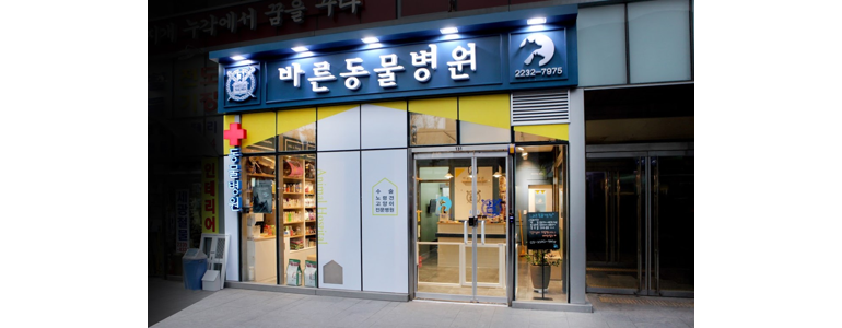 서울 중구 동물병원