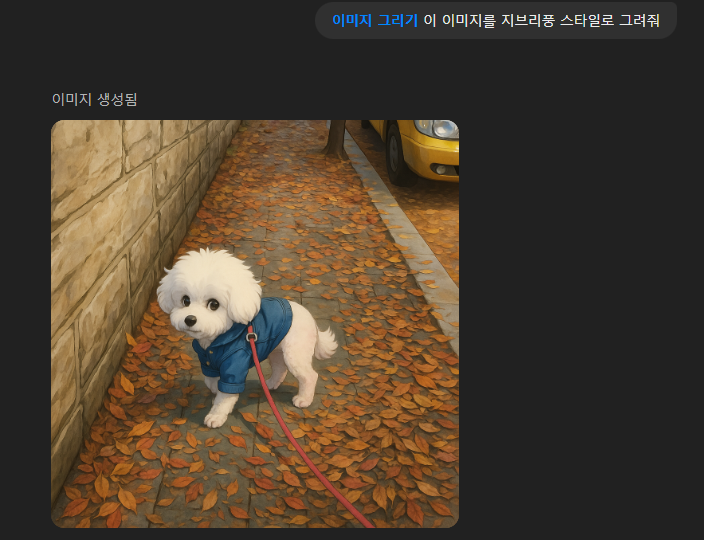 ai로 지브리 스타일 이미지 변환 심슨 디즈니 짱구