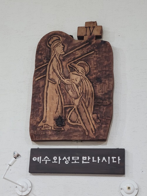 광주 남동성당 십자가의 길 제4처 사진