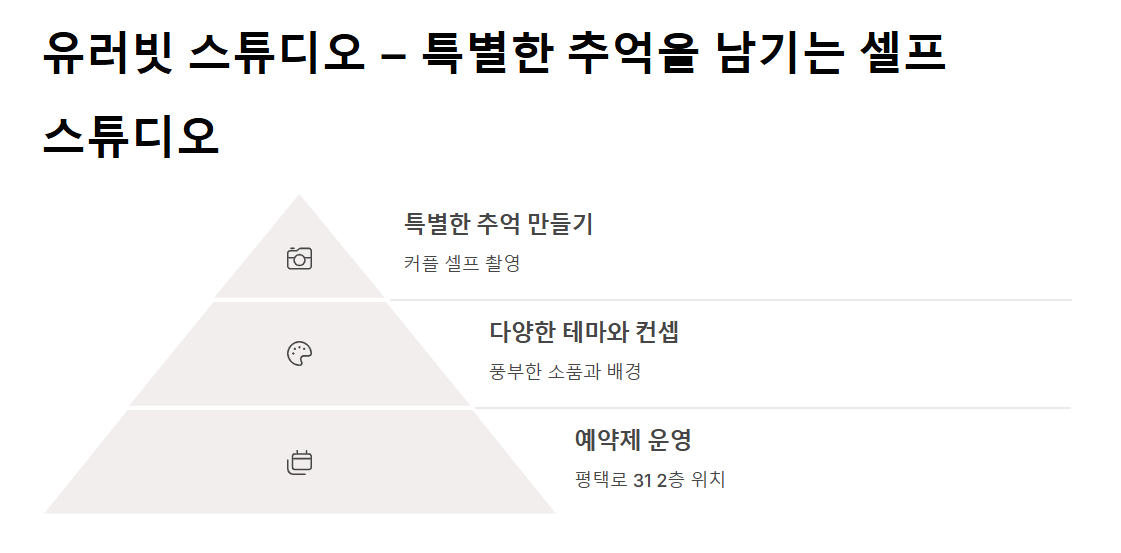 평택 커플 데이트 코스 추천