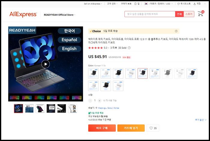 아이패드-키보드-알리익스프레스