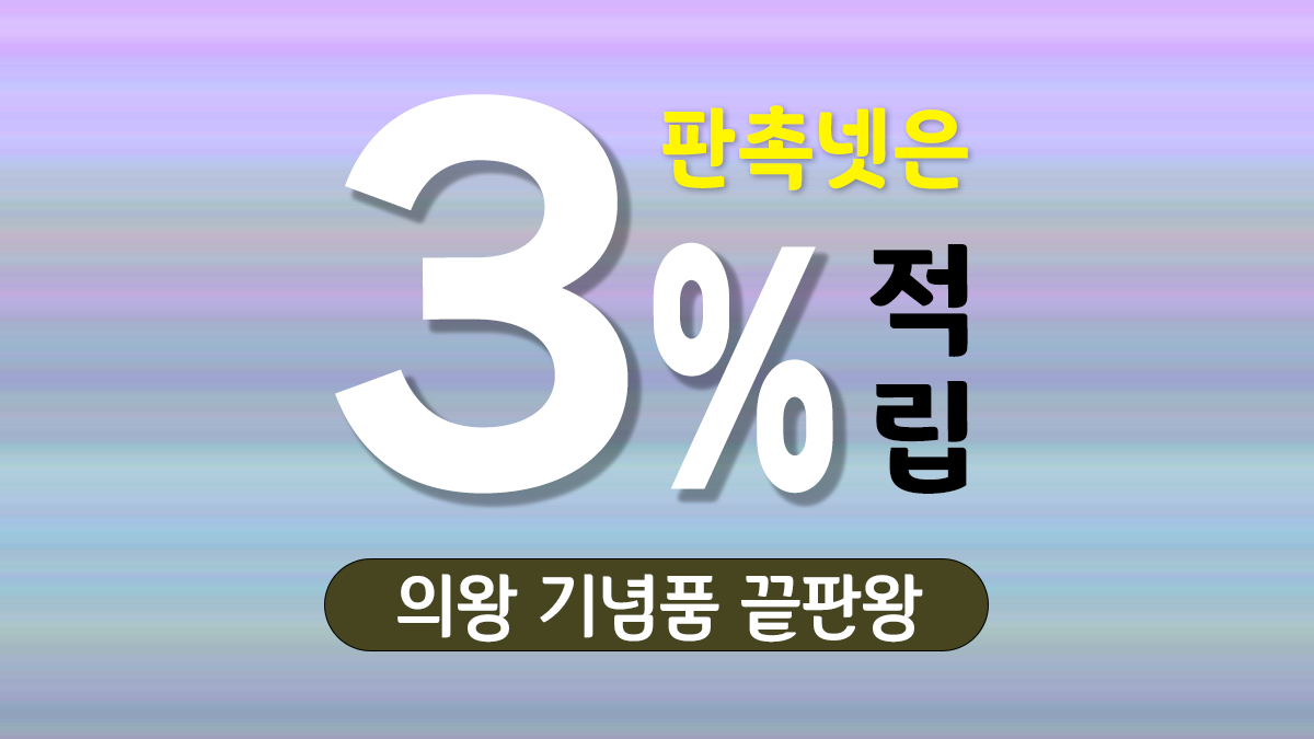 의왕 기념품 제작 대표이미지