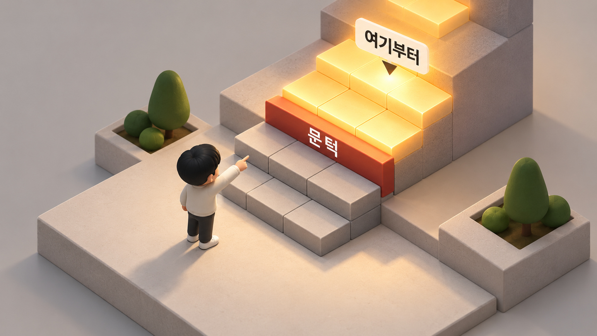 의료비 문턱