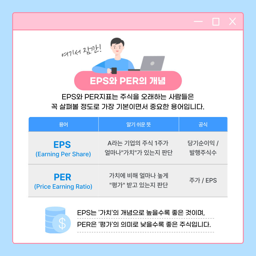 주식용어