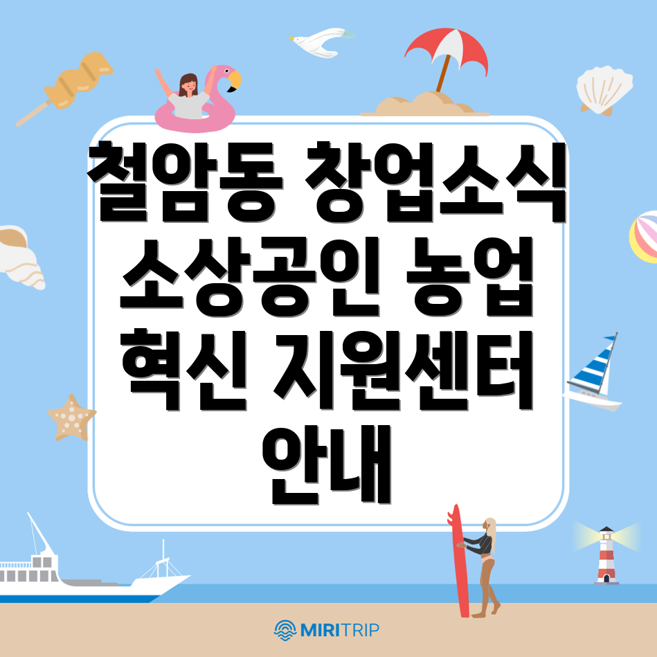 소상공인