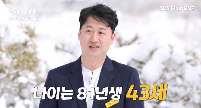 나는 솔로 14기 직업