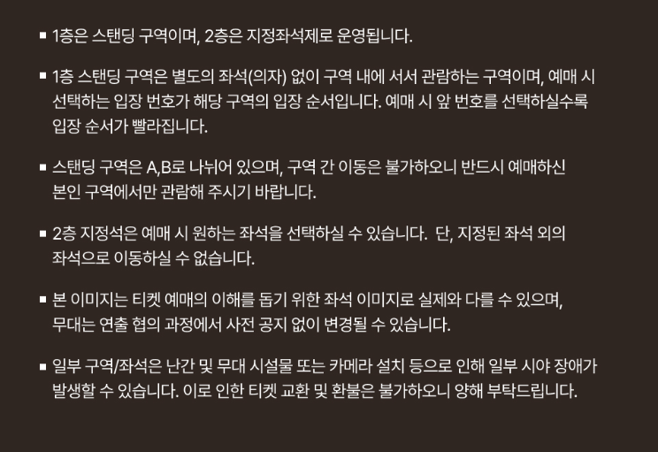 미나미 내한